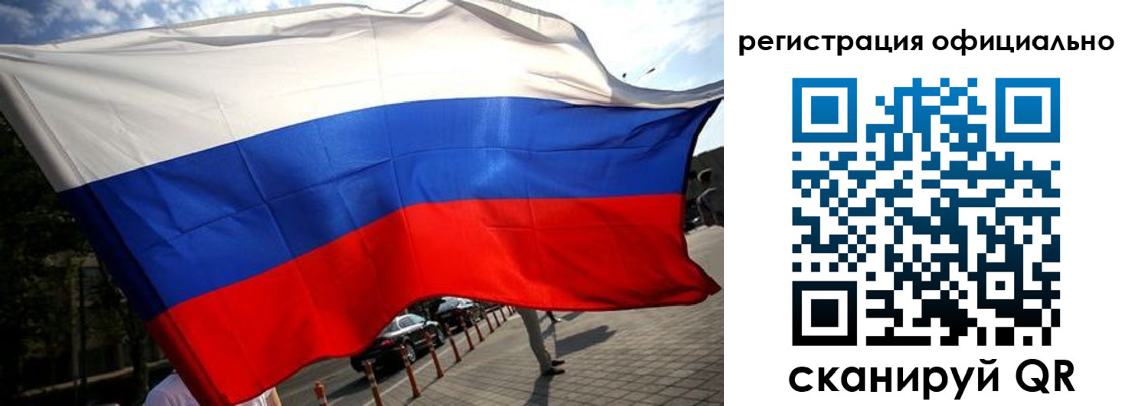 прописка в Сельцо