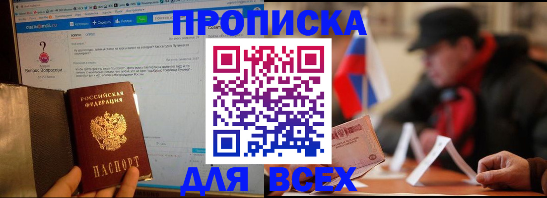 прописка иностранных граждан в Сельцо