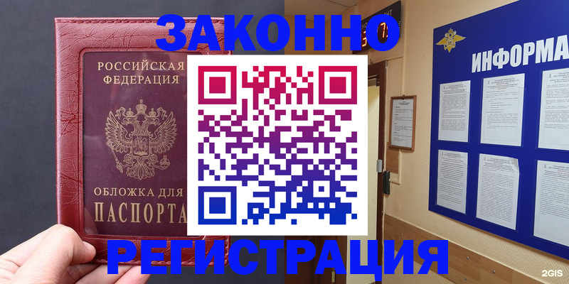 где прописаться в Сельцо